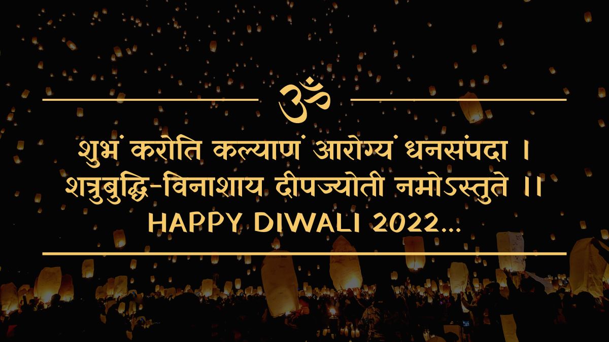Diwali Wishesh